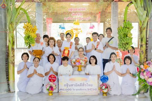 ภาพ No.268960:วันที่ 25 ตุลาคม พ.ศ. 2568 พิธีทอดกฐินสามัคคีทั่วไทย ณ วัดท่าโป๊ะ จ.กาญจนบุรี โดยคณะศิษยานุศิษย์ บูชาธรรม 81 ปี หลวงพ่อธัมมชโย