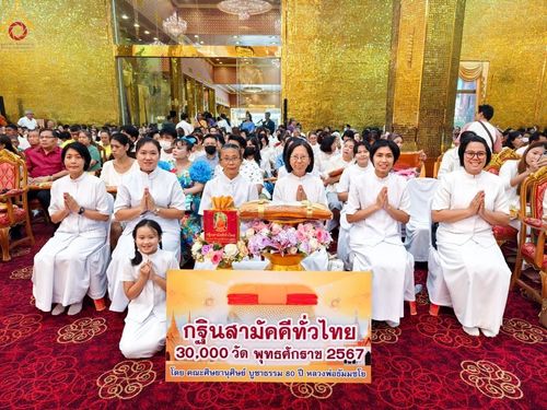 โครงการกฐินสามัคคีทั่วไทย 30,000 วัด บูชาธรรม 80 ปี หลวงพ่อธัมมชโย โดย คณะศิษยานุศิษย์วัดพระธรรมกาย ณ วัดไผ่ล้อม อ.เมือง จ.นครปฐม วันที่ 20 ตุลาคม พ.ศ. 2567