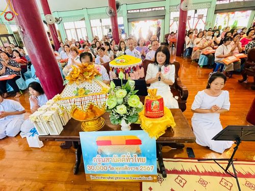 ภาพ No.173664:พิธีทอดกฐิน ณ วัดหนองหิน จ.ราชบุรี ในโครงการกฐินสามัคคีทั่วไทย 30,000 วัด บูชาธรรม 80 ปี หลวงพ่อธัมมชโย โดยคณะศิษยานุศิษย์วัดพระธรรมกาย วันที่ 27 ตุลาคม พ.ศ. 2567