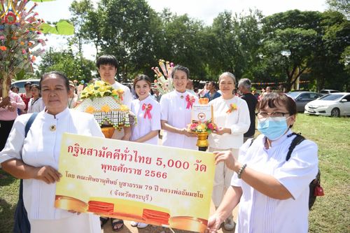 ภาพ No.93912:พิธีทอดกฐินสามัคคีทั่วไทย 5,000 วัด ณ วัดคลองม่วงใต้  จ.สระบุรี วันที่ 12 พฤศจิกายน พ.ศ. 2566