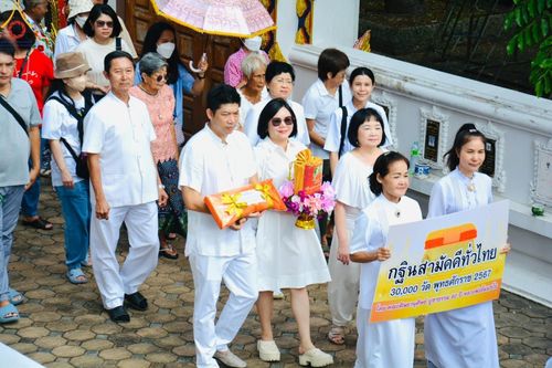 ภาพ No.167949:พิธีทอดกฐิน ณ วัดแคนอก จ.นนทบุรี ในโครงการกฐินสามัคคีทั่วไทย 30,000 วัด บูชาธรรม 80 ปี หลวงพ่อธัมมชโย โดยคณะศิษยานุศิษย์วัดพระธรรมกาย วันที่ 20 ตุลาคม พ.ศ. 2567