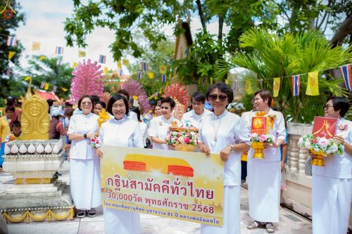 ภาพ No.256559:วันที่ 17 ตุลาคม พ.ศ. 2568 พิธีทอดกฐินสามัคคีทั่วไทย 30,000 วัด โดยคณะศิษยานุศิษย์ บูชาธรรม 81 ปี หลวงพ่อธัมมชโย หลวงพ่อธัมมชโย ณ วัดบ้านพระ จ.นครราชสีมา