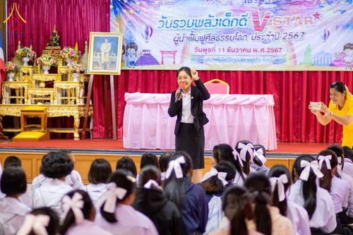 ภาพ No.184322:กิจกรรมวันรวมพลังเด็กดี V-Star ผู้นำฟื้นฟูศีลธรรมโลก ในวันที่ 11 ธันวาคม พ.ศ. 2567 ณ วิทยาลัยเทคโนโลยีบริหารธุรกิจ จังหวัดชัยภูมิ