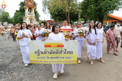 ภาพ No.166010:พิธีทอดกฐิน ณ วัดกุฏยาราม อ.เมืองตรัง จ.ตรัง ในโครงการกฐินสามัคคีทั่วไทย 30,000 วัด บูชาธรรม 80 ปี หลวงพ่อธัมมชโย โดยคณะศิษยานุศิษย์วัดพระธรรมกาย วันที่ 20 ตุลาคม พ.ศ. 2567