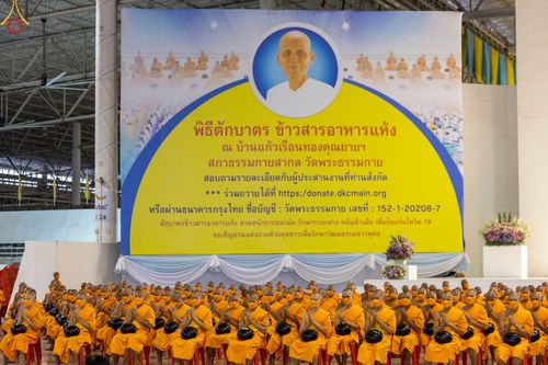 ภาพ No.75516:วัดพระธรรมกายจัด งานบุญวันอาทิตย์ต้นเดือน  มีกิจกรรมดังนี้ พิธีตักบาตร, พิธีบูชาข้าวพระ พระธรรมยาตรารับประกาศนียบัตร โครงการธรรมยาตราฯ ปีที่ 11 ในวันที่ 5 กุมภาพันธ์ พ.ศ. 2566 ณ วัดพระธรรมกาย อ.คลองหลวง จ.ปทุมธานี