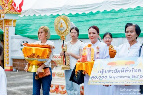 ภาพ No.253281:วันที่ 12 ตุลาคม พ.ศ. 2568 พิธีทอดกฐินสามัคคีทั่วไทย 30,000 วัด โดยคณะศิษยานุศิษย์ บูชาธรรม 81 ปี หลวงพ่อธัมมชโย ณ วัดห้วยทรายทอง จ.ราชบุรี