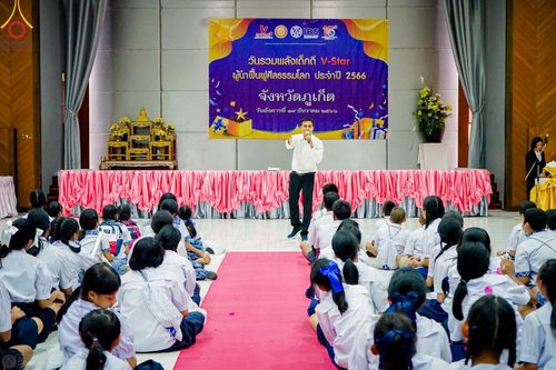 ภาพ No.105075:วันรวมพลังเด็กดี V-star ผู้นำฟื้นฟูศีลธรรมโลก จังหวัดภูเก็ต วันที่ 19 ธันวาคม พ.ศ. 2566 ณ โรงเรียนเมืองถลาง จ.ภูเก็ต