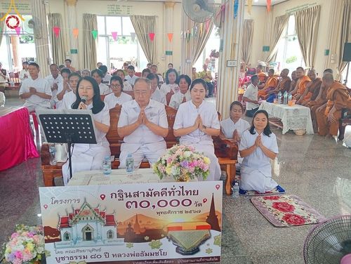 ภาพ No.173443:พิธีทอดกฐิน ณ วัดหนองสะแกกวน ต.ส้มป่อย อ.โนนดินแดง จ.บุรีรัมย์ ในโครงการกฐินสามัคคีทั่วไทย 30,000 วัด บูชาธรรม 80 ปี หลวงพ่อธัมมชโย โดยคณะศิษยานุศิษย์วัดพระธรรมกาย วันที่ 31 ตุลาคม พ.ศ. 2567