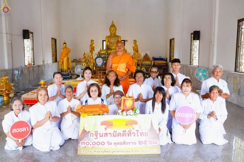 ภาพ No.268603:วันที่ 27 ตุลาคม พ.ศ. 2568 พิธีทอดกฐินสามัคคีทั่วไทย ณ วัดโรงวาส จ.สงขลา โดยคณะศิษยานุศิษย์ บูชาธรรม 81 ปี หลวงพ่อธัมมชโย