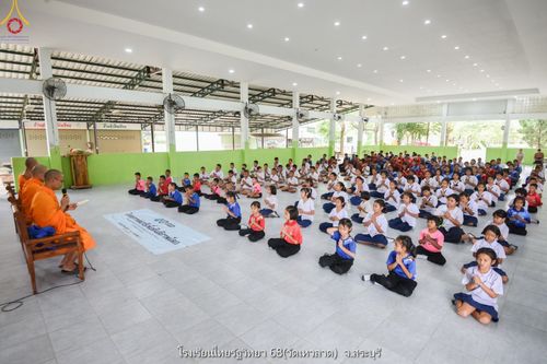 ภาพ No.88616:โครงการสมาธิเพื่อสันติภาพโลก จ.สระบุรี วันที่ 19 กันยายน พ.ศ. 2566