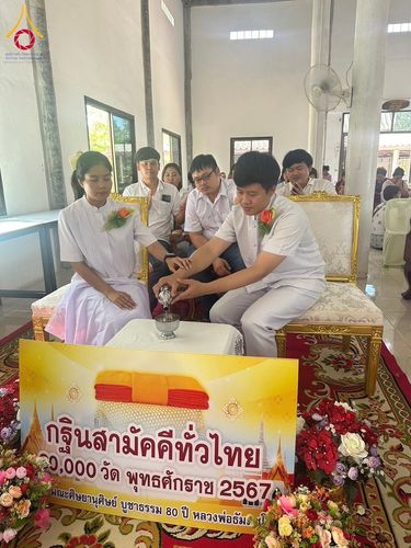 ภาพ No.177089:พิธีทอดกฐิน ณ สำนักสงฆ์ป่าแสงธรรมนิเวศ ต.เกาะจันทร์ อ.เกาะจันทร์ จ.ชลบุรี ในโครงการทอดกฐินสามัคคีทั่วไทย 30,000 วัด บูชาธรรม 80 ปี หลวงพ่อธัมมชโย โดยคณะศิษยานุศิษย์วัดพระธรรมกาย วันที่ 9 พฤศจิกายน พ.ศ. 2567