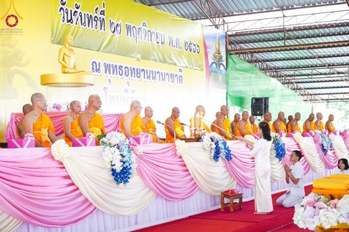 ภาพ No.97228:พิธีทอดผ้าป่า เพื่อสร้าง "ลานอเนกประสงค์พญานาค 4 ตระกูล" และพิธีจุดประทีปโคมลอย ลอยกระทง ถวายประทีปเป็นพุทธบูชา ณ พุทธอุทยานนานาชาติ จ.หนองคาย วันที่ 27 พฤศจิกายน พ.ศ. 2566