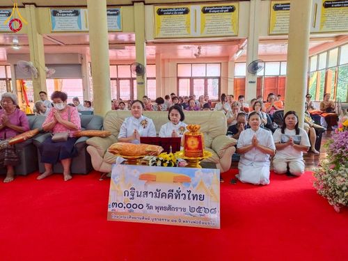 ภาพ No.274568:วันที่ 19 ตุลาคม พ.ศ. 2568 พิธีทอดกฐินสามัคคีทั่วไทย ณ วัดหว้าเอน จ.นครปฐม  โดยคณะศิษยานุศิษย์ บูชาธรรม 81 ปี หลวงพ่อธัมมชโย