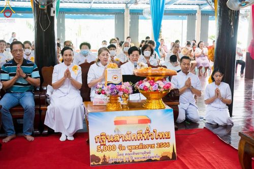 ภาพ No.99272:พิธีทอดกฐินสามัคคีทั่วไทย 5,000 วัด ณ วัดลาดหอย อ.บางปลาม้า จ.สุพรรณบุรี วันที่ 25 พฤศจิกายน พ.ศ.2566