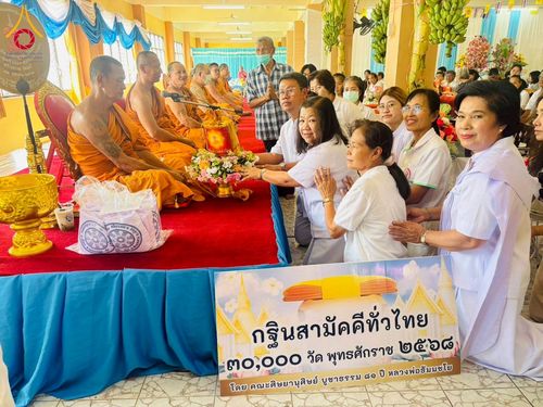 ภาพ No.274413:วันที่ 26 ตุลาคม พ.ศ. 2568 พิธีทอดกฐินสามัคคีทั่วไทย ณ วัดทุ่งรี จ.นครปฐม โดยคณะศิษยานุศิษย์ บูชาธรรม 81 ปี หลวงพ่อธัมมชโย