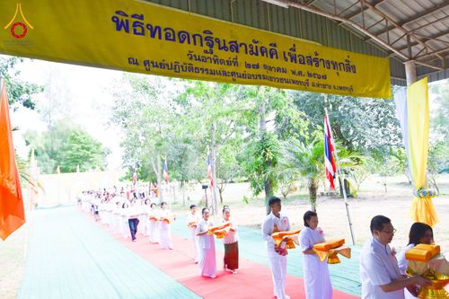 ภาพ No.171589:พิธีทอดกฐิน ณ ศูนย์ปฏิบัติธรรมและศูนย์อบรมเยาวชนเพชรบุรี ในโครงการกฐินสามัคคีทั่วไทย 30,000 วัด บูชาธรรม 80 ปี หลวงพ่อธัมมชโย โดยคณะศิษยานุศิษย์วัดพระธรรมกาย วันที่ 27 ตุลาคม พ.ศ. 2567