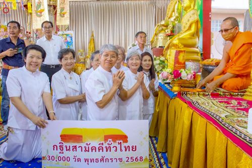 ภาพ No.269863:วันที่ 26 ตุลาคม พ.ศ. 2568 พิธีทอดกฐินสามัคคีทั่วไทย ณ วัดเทพนารี เขตบางพลัด กรุงเทพมหานคร โดยคณะศิษยานุศิษย์ บูชาธรรม 81 ปี หลวงพ่อธัมมชโย