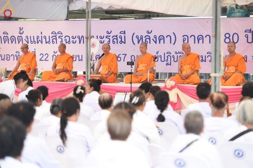 ภาพ No.158072:พิธีทอดผ้าป่า ติดตั้งแผ่นสิริฉะทะนะรัสมี(หลังคา) อาคาร 80 ปี หลวงพ่อธัมมชโย วันอาทิตย์ที่ 22 กันยายน พ.ศ. 2567 ณ ศูนย์ปฏิบัติธรรมวิหารแดง อ.วิหารแดง จ.สระบุรี