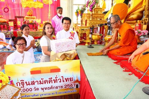 ภาพ No.182617:พิธีทอดกฐิน ณ วัดเจ้าฟ้า จ.สระบุรี ในโครงการทอดกฐินสามัคคีทั่วไทย 30,000 วัด บูชาธรรม 80 ปี หลวงพ่อธัมมชโย โดยคณะศิษยานุศิษย์วัดพระธรรมกาย วันที่ 10 พฤศจิกายน พ.ศ. 2567