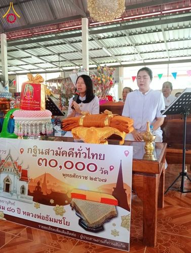 ภาพ No.181868:พิธีทอดกฐิน ณ วัดหนองเสม็ดวนาราม ต.ลำนางรอง อ.โนนดินแดง จ.บุรีรัมย์ ในโครงการทอดกฐินสามัคคีทั่วไทย 30,000 วัด บูชาธรรม 80 ปี หลวงพ่อธัมมชโย โดยคณะศิษยานุศิษย์วัดพระธรรมกาย วันที่ 6 พฤศจิกายน พ.ศ. 2567