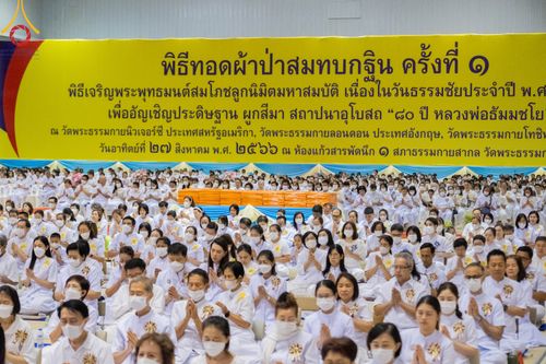 ภาพ No.86397:วันธรรมชัย ปีที่ 55 พิธีทอดผ้าป่ากฐินสมทบครั้งที่1, พิธีเจริญพุทธมนต์ ลูกนิมิตมหาสมบัติฯ พิธีจุดประทีป,พิธีฉลองชัยสวดมนต์บทธัมมจักกัปปวัตนสูตร วันอาทิตย์ที่ 27 สิงหาคม พ.ศ.2566 ณ สภาธรรมกายสากล / มหารัตนวิหารคด วัดพระธรรมกาย