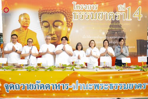 ภาพ No.301782:วันที่ 24 มกราคม พ.ศ. 2569 พิธีถวายภัตตาหารเป็นสังฆทาน แด่พระธรรมยาตรา ณ อนุสรณ์สถานบางปลา วัดบางปลา อำเภอบางเลน จังหวัดนครปฐม ในโครงการธรรมยาตรา กตัญญูบูชา มหาปูชนียาจารย์ พระมงคลเทพมุนี(สด จนฺทสโร) พระผู้ปราบมาร อนุสรณ์สถาน 7 แห่ง ปีที่ 14