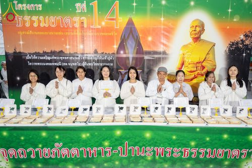 ภาพ No.291344:วันที่ 10 มกราคม พ.ศ. 2569 พิธีถวายภัตตาหารเป็นสังฆทาน แด่พระธรรมยาตรา ณ อนุสรณ์สถานคลองบางนางแท่น อ.สามพราน จ.นครปฐม ในโครงการธรรมยาตรา กตัญญูบูชา มหาปูชนียาจารย์ พระมงคลเทพมุนี(สด จนฺทสโร) พระผู้ปราบมาร อนุสรณ์สถาน 7 แห่ง ปีที่ 14
