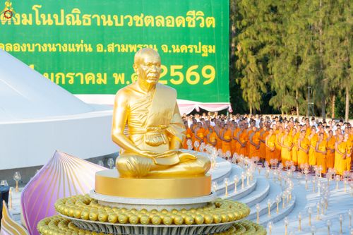 ภาพ No.291937:วันที่ 10 มกราคม พ.ศ. 2569 พิธีจุดประทีปถวายเป็นพุทธบูชา และบูชาธรรมมหาปูชนียาจารย์  ณ อนุสรณ์สถานคลองบางนางแท่น อ.สามพราน จ.นครปฐม ในโครงการธรรมยาตรา กตัญญูบูชา มหาปูชนียาจารย์ พระมงคลเทพมุนี(สด จนฺทสโร) พระผู้ปราบมาร อนุสรณ์สถาน 7 แห่ง ปีที่ 14