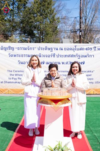ภาพ No.62477:คณะศิษยานุศิษย์รวมใจสถาปนาและสมโภช ธรรมจักร เพื่ออัญเชิญประดิษฐาน ณ ยอดอุโบสถ 80 ปี หลวงพ่อธัมมชโย วัดพระธรรมกายนิวเจอร์ซี ประเทศสหรัฐอเมริกา  วันอาทิตย์ที่ 7 เมษายน พ.ศ. 2567