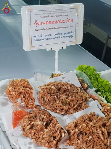 ภาพ No.195000:พิธีถวายภัตตาหารเป็นสังฆทาน แด่พระธรรมยาตรา ณ อนุสรณ์สถานมหาวิหารพระมงคลเทพมุนี (โลตัสแลนด์) อ.สองพี่น้อง จ.สุพรรณบุรี ในโครงการธรรมยาตรา กตัญญูบูชา มหาปูชนียาจารย์ พระมงคลเทพมุนี(สด จนฺทสโร) พระผู้ปราบมาร แห่ง ปีที่ 13 วันที่ 14 มกราคม พ.ศ.2568