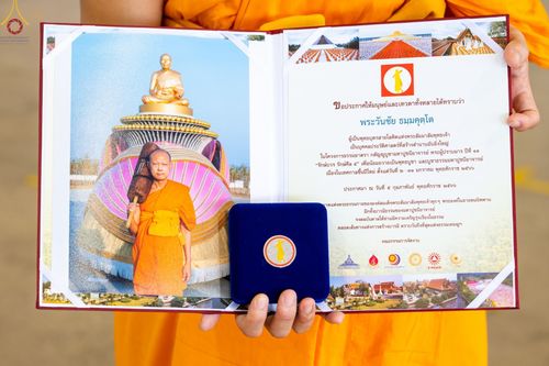 ภาพ No.75655:วัดพระธรรมกายจัด งานบุญวันอาทิตย์ต้นเดือน  มีกิจกรรมดังนี้ พิธีตักบาตร, พิธีบูชาข้าวพระ พระธรรมยาตรารับประกาศนียบัตร โครงการธรรมยาตราฯ ปีที่ 11 ในวันที่ 5 กุมภาพันธ์ พ.ศ. 2566 ณ วัดพระธรรมกาย อ.คลองหลวง จ.ปทุมธานี