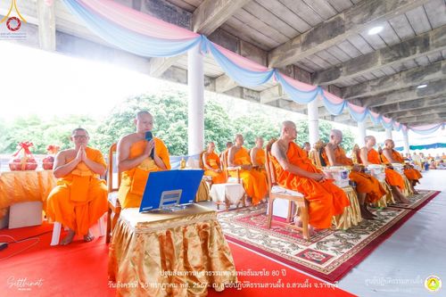 ภาพ No.147351:ปฐมสังฆทานบูชาธรรมหลวงพ่อธัมมชโย 80 ปี พิธีถวายสังฆทาน 80 วัด ในอำเภอสวนผึ้ง-บ้านคา  วันอังคารที่ 30 กรกฎาคม พ.ศ.2567 ณ ศูนย์ปฎิบัติธรรมสวนผึ้ง จ.ราชบุรี