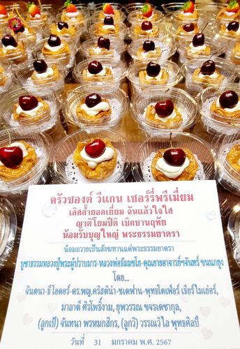 ภาพ No.121662:พิธีถวายภัตตาหารเป็นสังฆทาน แด่คณะพระธรรมยาตรา ปีที่ 12 วันที่ 31 มกราคม พ.ศ. 2567 ณ สภาธรรมกายสากล วัดพระธรรมกาย