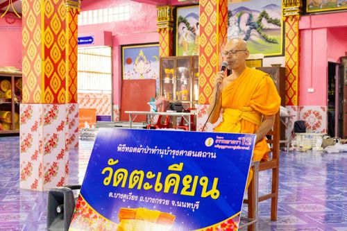 ภาพ No.203613:พิธีทอดผ้าป่าทำนุบำรุงศาสนสถาน ณ วัดตะเคียน ตำบลบางคูเวียง อำเภอบางกรวย จังหวัดนนทบุรี ในโครงการธรรมยาตรา กตัญญูบูชา มหาปูชนียาจารย์ พระมงคลเทพมุนี(สด จนฺทสโร) พระผู้ปราบมาร อนุสรณ์สถาน 7 แห่ง ปีที่ 13 วันที่ 29 มกราคม พ.ศ. 2568