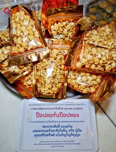 ภาพ No.120706:พิธีถวายภัตตาหารเป็นสังฆทาน แด่คณะพระธรรมยาตรา ปีที่ 12 วันที่ 29 มกราคม พ.ศ. 2567 ณ สภาธรรมกายสากล วัดพระธรรมกาย