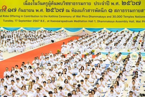 ภาพ No.154370:พิธีบูชาครูผู้ค้นพบวิชชาธรรมกาย ณ สภาธรรมกายสากล วัดพระธรรมกาย วันอังคารที่ 17 กันยายน พ.ศ. 2567