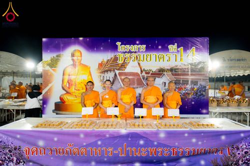 ภาพ No.294778:วันที่ 15 มกราคม พ.ศ. 2569 พิธีถวายภัตตาหารเป็นสังฆทาน แด่พระธรรมยาตรา ณ วัดโบสถ์บน ต.บางคูเวียง จ.นนทบุรี อนุสรณ์สถานลำดับที่ 4 สถานที่เกิดด้วยกายธรรม ในโครงการธรรมยาตรา กตัญญูบูชา มหาปูชนียาจารย์ พระมงคลเทพมุนี(สด จนฺทสโร) พระผู้ปราบมาร อนุสรณ์สถาน 7 แ