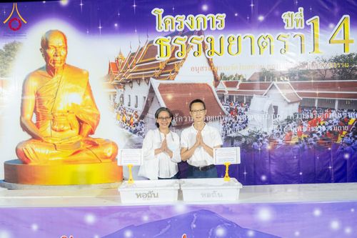 ภาพ No.295507:วันที่ 16 มกราคม พ.ศ. 2569 พิธีถวายภัตตาหารเป็นสังฆทาน แด่พระธรรมยาตรา ณ วัดโบสถ์บน ต.บางคูเวียง จ.นนทบุรี อนุสรณ์สถานลำดับที่ 4 สถานที่เกิดด้วยกายธรรม ในโครงการธรรมยาตรา กตัญญูบูชา มหาปูชนียาจารย์ พระมงคลเทพมุนี(สด จนฺทสโร) พระผู้ปราบมาร อนุสรณ์สถาน 7 แ