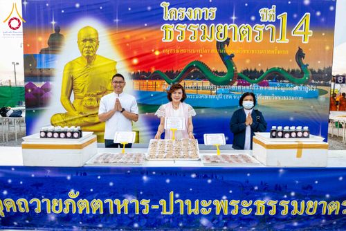 ภาพ No.299151:วันที่ 21 มกราคม พ.ศ. 2569 พิธีถวายภัตตาหารเป็นสังฆทาน แด่พระธรรมยาตรา ณ อนุสรณ์สถานบางปลา วัดบางปลา อำเภอบางเลน จังหวัดนครปฐม ในโครงการธรรมยาตรา กตัญญูบูชา มหาปูชนียาจารย์ พระมงคลเทพมุนี(สด จนฺทสโร) พระผู้ปราบมาร อนุสรณ์สถาน 7 แห่ง ปีที่ 14