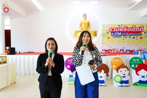 ภาพ No.282231:วันที่ 18 ธันวาคม พ.ศ.2568 รวมพลังเด็กดี V-Star ปราจีนบุรี