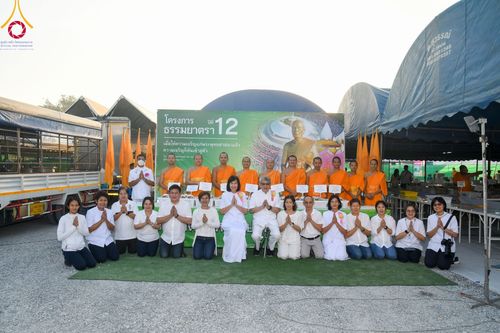 ภาพ No.108151:พิธีถวายภัตตาหารเป็นสังฆทาน แด่คณะพระธรรมยาตราฯ ในโครงการธรรมยาตรากตัญญูบูชา มหาปูชนียาจารย์ พระมงคลเทพมุนี(สด จนฺทสโร) พระผู้ปราบมาร อนุสรณ์สถาน 7 แห่ง ปีที่ 12 วันที่ 8 มกราคม พ.ศ. 2567 ณ อนุสรณ์สถานมหาวิหารพระมงคลเทพมุนี (โลตัสแลนด์) อ.สองพี่น้อง จ.สุ