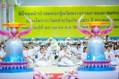 ภาพ No.160031:พิธีปฎิบัติธรรม , พิธีสักการะพระมงคลเทพมุนี (สด จนฺทสโร) พระผู้ปราบมาร ณ สภาธรรมกายสากล วัดพระธรรมกาย วันพฤหัสบดีที่ 10 ตุลาคม พ.ศ. 2567