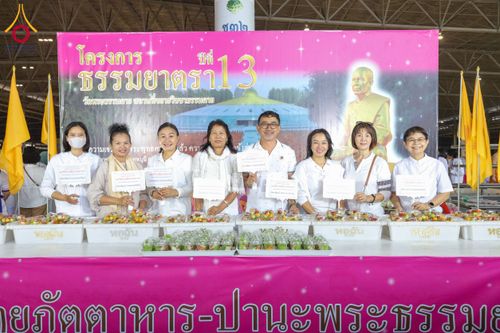 ภาพ No.204351:พิธีถวายภัตตาหารเป็นสังฆทาน แด่พระธรรมยาตรา ณ วัดพระธรรมกาย ตำบลคลองสาม อำเภอคลองหลวง จังหวัดปทุมธานี ในโครงการธรรมยาตรา กตัญญูบูชา มหาปูชนียาจารย์ พระมงคลเทพมุนี(สด จนฺทสโร) พระผู้ปราบมาร อนุสรณ์สถาน 7 แห่ง ปีที่ 13 วันที่ 31 มกราคม พ.ศ. 2568