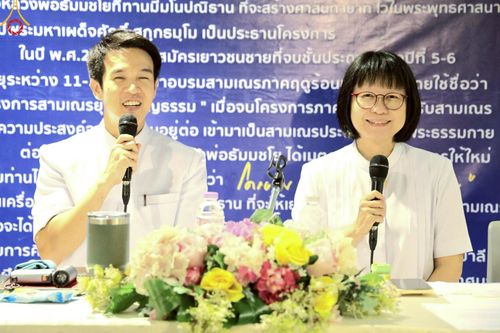 ภาพ No.213722:วันอาทิตย์ที่ 30 มีนาคม พ.ศ. 2568 พิธีตัดปอยผม โครงการหน่อแก้วเปรียญธรรม รุ่นที่ 13 ณ ค่ายจองแชมป์ หมู่กุฏิสามเณรเปรียญธรรม วัดพระธรรมกาย