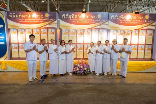 ภาพ No.235996:วันที่ 3 สิงหาคม พ.ศ. 2568 ภาพบรรยากาศ การต้อนรับปฎิสันถาร ของคณะสงฆ์ ในวันสมาธิโลก พิธีถวายมหาสังฆทาน 2,000 กว่าวัด ณ วัดพระธรรมกาย