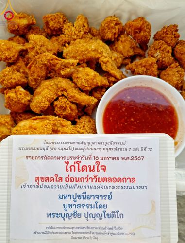 ภาพ No.113039:พิธีถวายภัตตาหารเป็นสังฆทาน แด่คณะพระธรรมยาตรา ปีที่ 12 วันที่ 16 มกราคม พ.ศ. 2567 ณ วัดโบสถ์(บน) บางคูเวียง จ.นนทบุรี