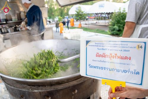 ภาพ No.288056:วันที่ 4 มกราคม พ.ศ. 2569 พิธีถวายภัตตาหารเป็นสังฆทาน แด่พระธรรมยาตรา ในโครงการธรรมยาตรา กตัญญูบูชา มหาปูชนียาจารย์ พระมงคลเทพมุนี(สด จนฺทสโร) พระผู้ปราบมาร อนุสรณ์สถาน 7 แห่ง ปีที่ 14 ณ อนุสรณ์สถานมหาวิหารพระมงคลเทพมุนี (โลตัสแลนด์) อ.สองพี่น้อง จ.สุพรร