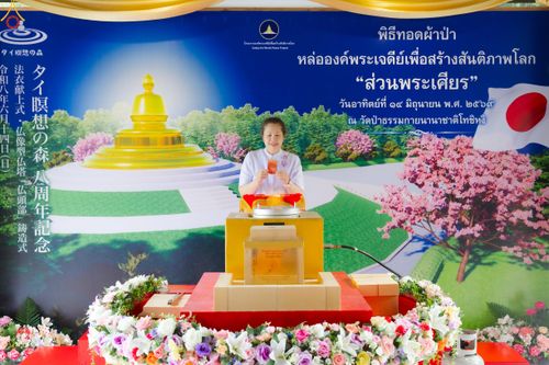 ภาพ No.335846:วันอาทิตย์ที่ 14 มิถุนายน พ.ศ. 2569 พิธีทอดผ้าป่าหล่อองค์พระเจดีย์​ "ส่วนพระเศียร" เพื่อสร้างสันติภาพโลก ครบรอบ 8 ปี วัดป่าธรรมกายนานาชาติโทชิหงิ