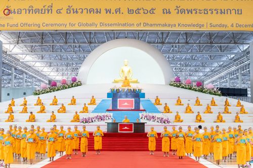 ภาพ No.65397:พิธีรับมอบต้นสมบัติจักรพรรดิ เพื่องานเผยแผ่พระพุทธศาสนาวิชชาธรรมกายไปทั่วโลก แด่ศูนย์ส่งเสริมศีลธรรมทั่วโลก 221 แห่ง ในวันอาทิตย์ต้นเดือนที่ 4 ธันวาคม พ.ศ. 2565 ณ วัดพระธรรมกาย จ.ปทุมธานี