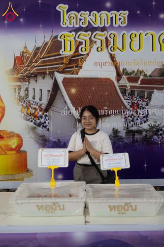 ภาพ No.294730:วันที่ 15 มกราคม พ.ศ. 2569 พิธีถวายภัตตาหารเป็นสังฆทาน แด่พระธรรมยาตรา ณ วัดโบสถ์บน ต.บางคูเวียง จ.นนทบุรี อนุสรณ์สถานลำดับที่ 4 สถานที่เกิดด้วยกายธรรม ในโครงการธรรมยาตรา กตัญญูบูชา มหาปูชนียาจารย์ พระมงคลเทพมุนี(สด จนฺทสโร) พระผู้ปราบมาร อนุสรณ์สถาน 7 แ